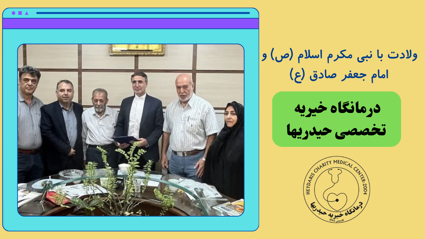 ولادت با نبی مکرم اسلام (ص) و امام جعفر صادق (ع)