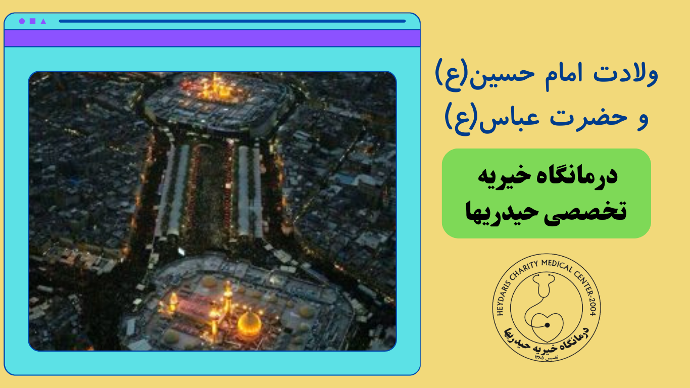 ولادت