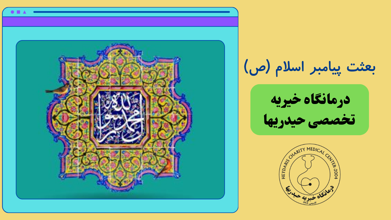 بعثت