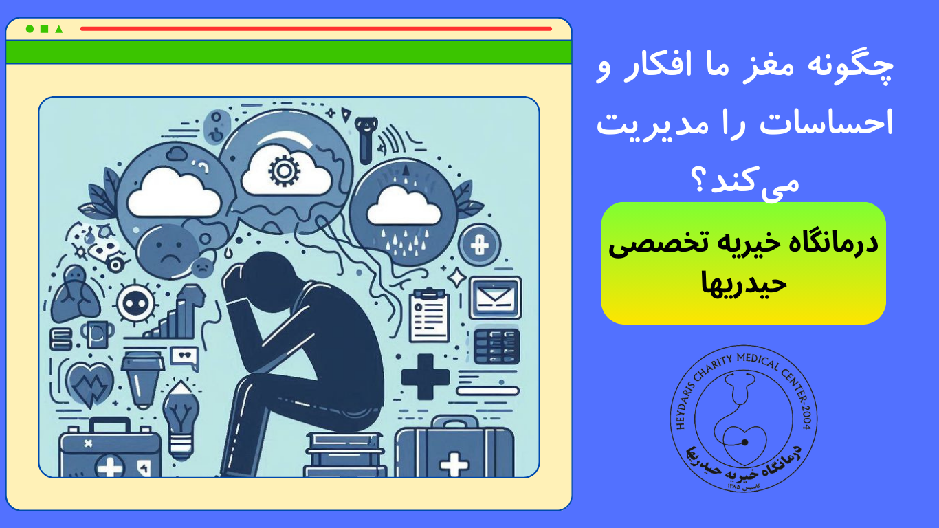 احساسات