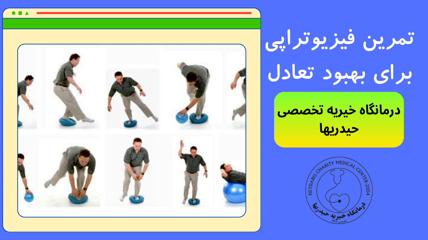 تعادل