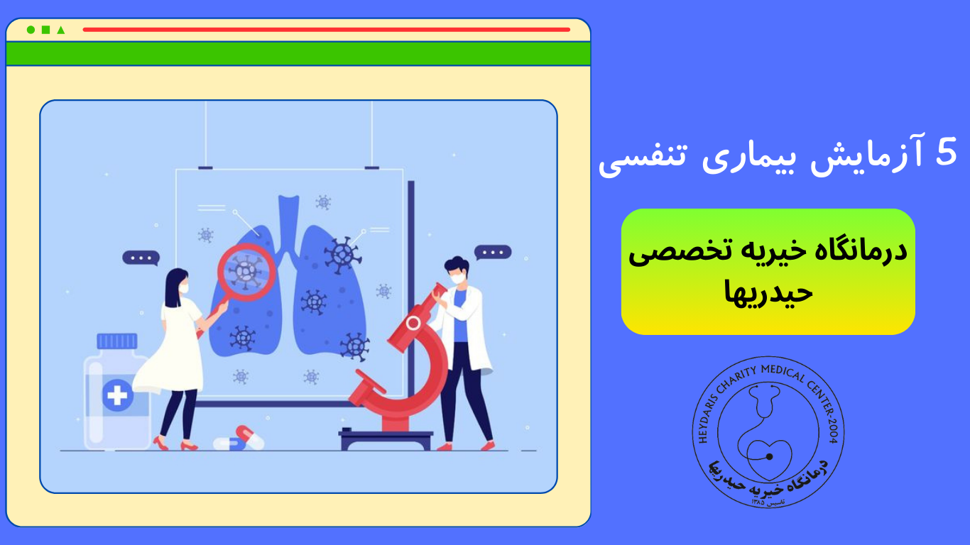 بیماری تنفسی