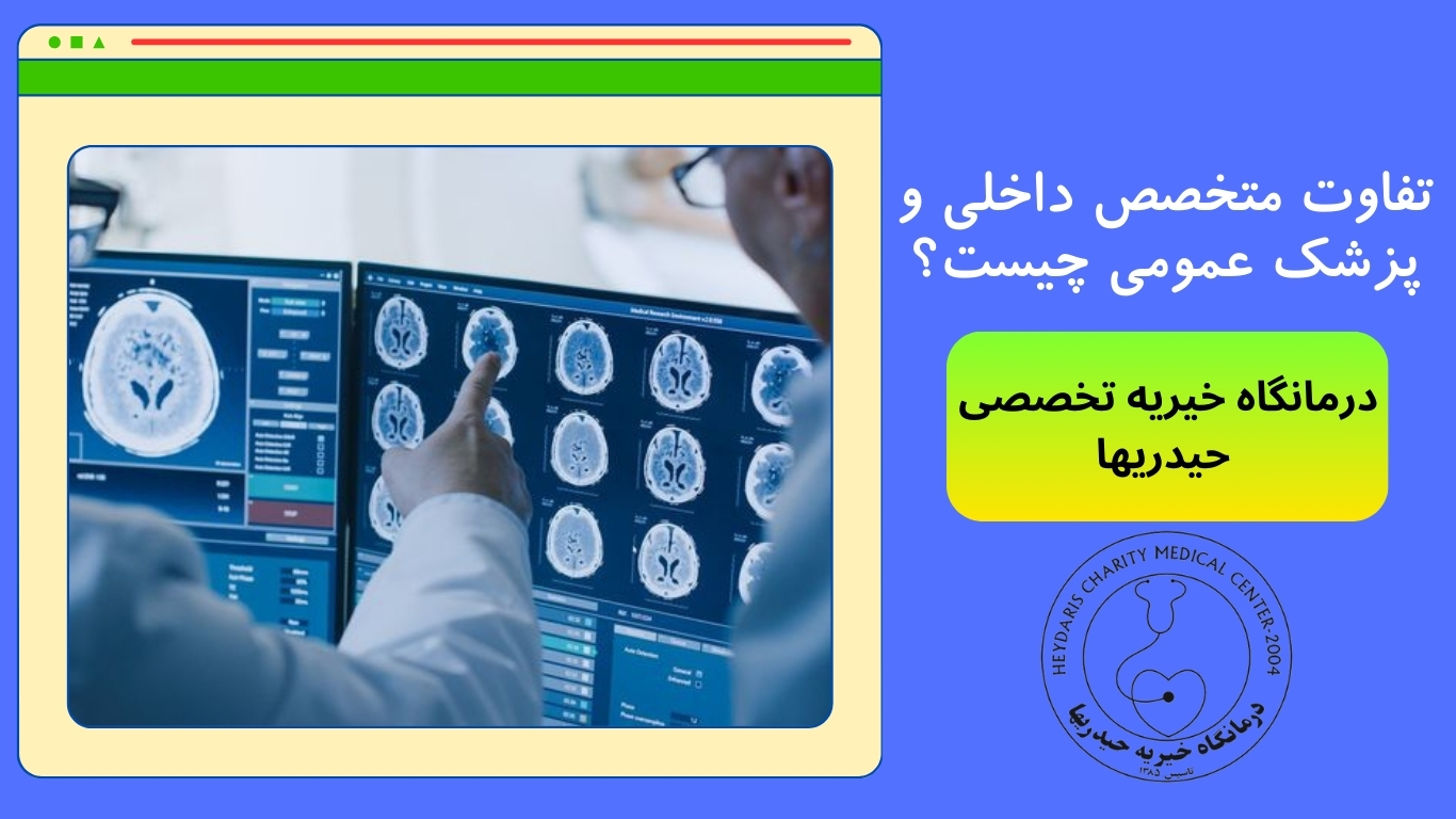 تصویربرداری‌های پزشکی در تشخیص سرطان