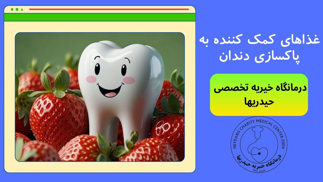 پاکسازی دندان