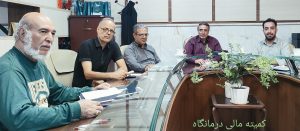 کمیته امور مالی درمانگاه خیریه حیدریها