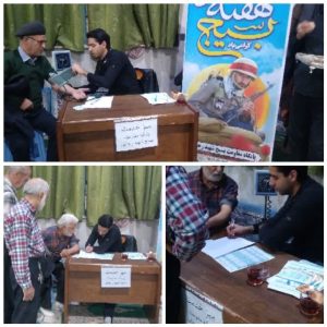 هفته بسیج و خدمات سلامت درمانگاه خیریه حیدریها