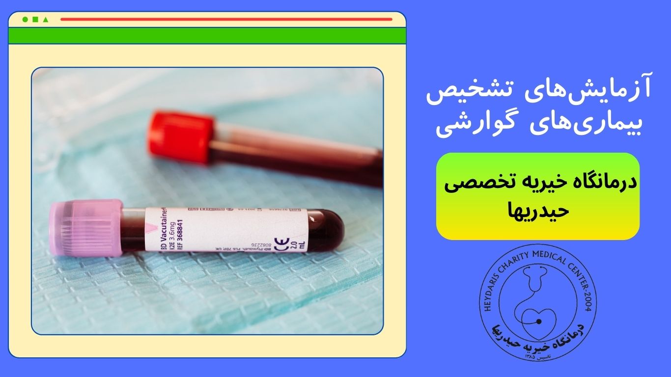 بیماری‌های گوارشی