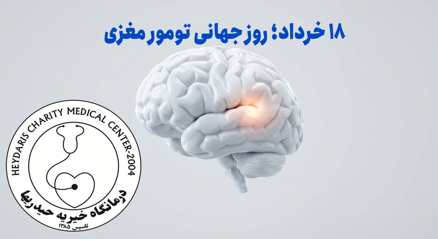 تومور مغزی